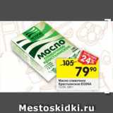 Магазин:Перекрёсток,Скидка:Масло сливочное Крестьянское ECONA

72,5%