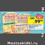 Магазин:Перекрёсток,Скидка:Филе Янтарной рыбки; Нарезка минтая СУХОГРУЗ

сушеные