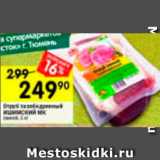 Магазин:Перекрёсток,Скидка:Отруб тазобедренный