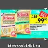 Магазин:Перекрёсток,Скидка:Филе Янтарной рыбки; Нарезка минтая СУХОГРУЗ

сушеные