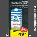 Магазин:Перекрёсток,Скидка:Молоко Простоквашино 3,2%