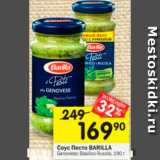 Магазин:Перекрёсток,Скидка:Соус Песто BARILLA