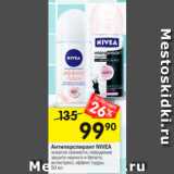 Магазин:Перекрёсток,Скидка:Антиперспирант NIVEA