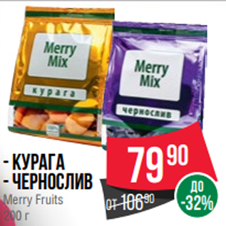 Акция - - Курага - Чернослив Merry Fruits 200 г