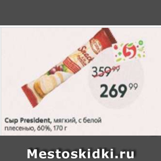 Акция - Сыр President, 60%