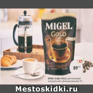 Акция - Кофе Migel Gold