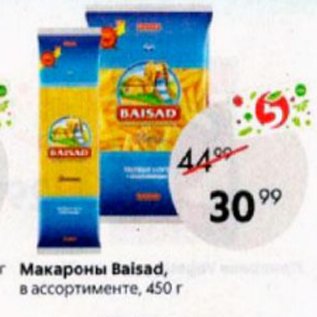 Акция - Макароны Baisad