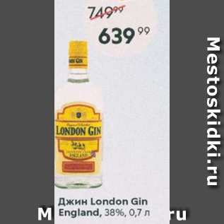 Акция - Джин London Gin 38%