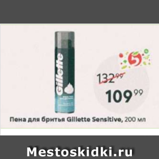 Акция - Пена для бритья Gillette Sensitive