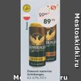Пятёрочка Акции - Пивной напиток Grimberget 6.5-6.7%
