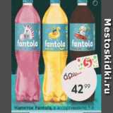 Пятёрочка Акции - Напиток Fantola