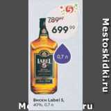 Пятёрочка Акции - Виски Label 5 40%