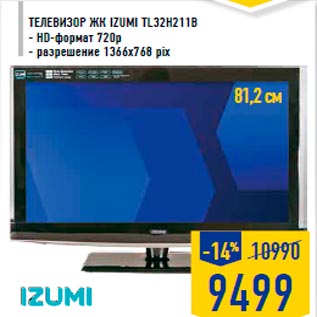 Акция - Телевизор ЖК IZUMI TL32H211B - HD-формат 720p - разрешение 1366x768 pix