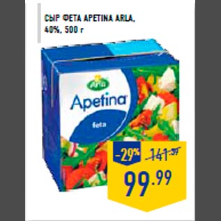 Акция - Сыр Фета apetina ARLA, 40%, 500 г