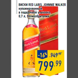 Акция - Виски Red Label JOHNNIE WALKER купажированный, в подарочной упаковке, 0,7 л, Великобритания