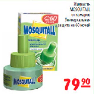 Акция - Жидкость Mosquitall