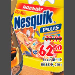 Акция - какао Nesquik