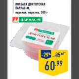 Магазин:Лента,Скидка:Колбаса Докторска я
ПАРНАС-М,
вареная, нарезка, 300 г