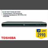 Магазин:Лента,Скидка:Blu -ray плеер TOSHIBA BDX1250KR