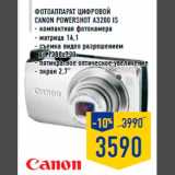 Фотоаппарат цифровой
Canon PowerShot A3200 IS
