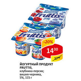 Акция - Йогуртный продукт Fruttis