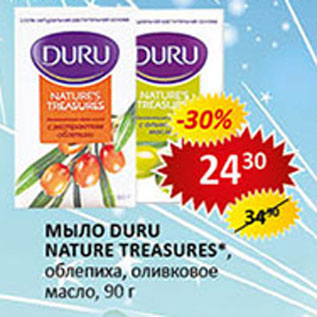 Акция - Мыло Duru Nature Theasures