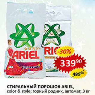 Акция - Стиральный порошок Ariel автомат