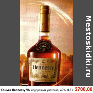 Акция - Коньяк Hennesy подарочная упаковка 40%