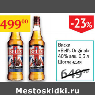 Акция - Виски Bell`s Original 40% Шотландия