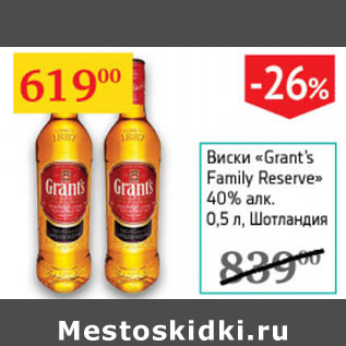 Акция - Виски Grant`s Family Reserve 40% Шотландия