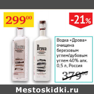 Акция - Водка Дрова 40% Россия