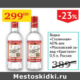Кристалл Алкогольный Магазин