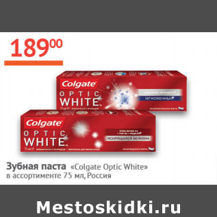 Акция - ЗУБНАЯ ПАСТА COLGATE Optic White Россия