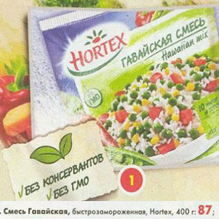 Акция - Смесь Гавайская Hortex