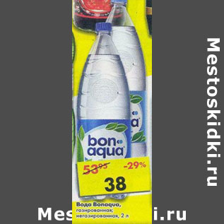 Акция - Вода Bonaqua