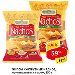 Акция - Чипсы кукурузные Nachos