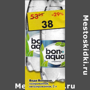 Акция - Вода Bonaqua