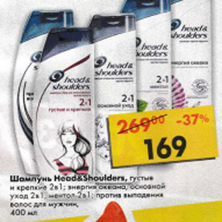 Акция - Шампунь head & shoulders