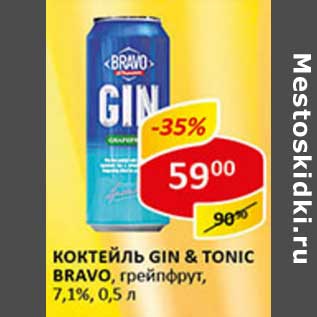 Акция - Коктейль Gin & Tonic Bravo грейпфрут 7,1%