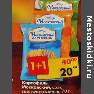 Акция - Картофель Московский