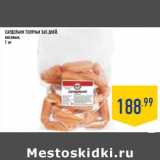 Магазин:Лента,Скидка:Сардельки 365 Дней