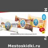 Магазин:Верный,Скидка:Мороженое 48копеек Nestle