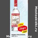 Водка Stolichnaya, 40%