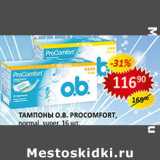 Магазин:Верный,Скидка:Тампоны O.B/ Procomfort