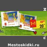 Магазин:Пятёрочка,Скидка:Печенье детские Расти большой