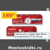 Магазин:Седьмой континент,Скидка:ЗУБНАЯ ПАСТА COLGATE  Optic White  Россия