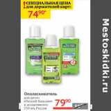 Магазин:Наш гипермаркет,Скидка:Ополаскиватель для десен Лесной бальзам Россия