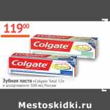 Магазин:Наш гипермаркет,Скидка:ЗУБНАЯ ПАСТА COLGATE  Total 12 Россия