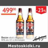 Наш гипермаркет Акции - Виски Bell`s Original 40% Шотландия 