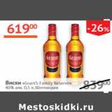 Магазин:Наш гипермаркет,Скидка:Виски Grant`s Family Reserve 40% Шотландия 